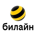 Билайн